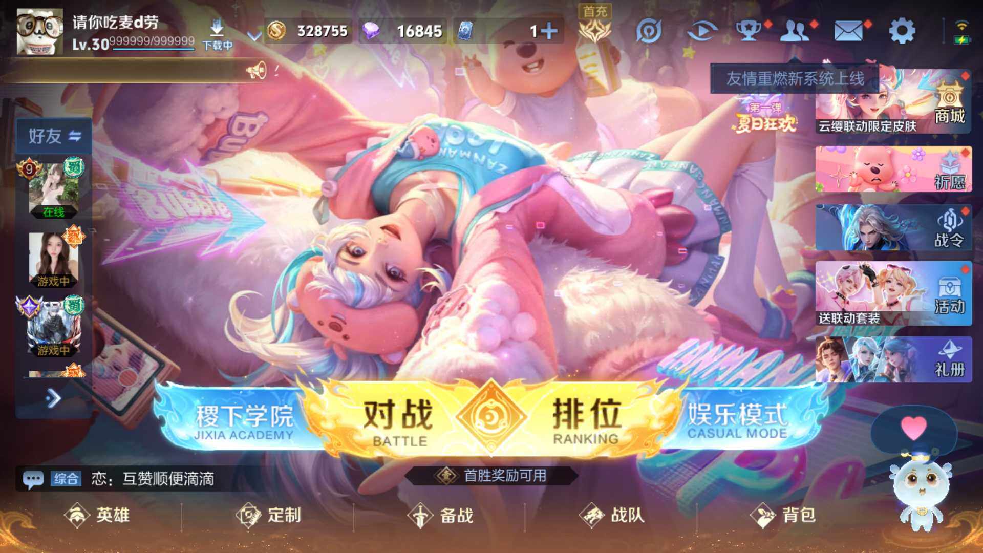 WZLFY3202007王者荣耀账号详情图6