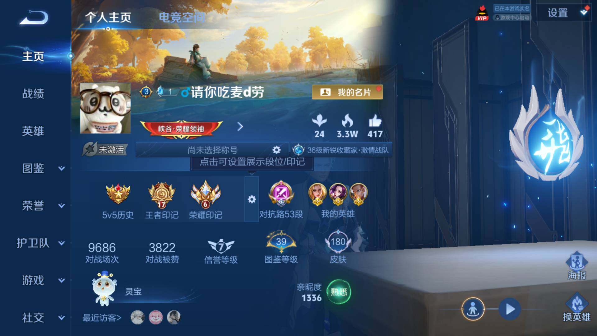 WZLFY3202007王者荣耀账号详情图7
