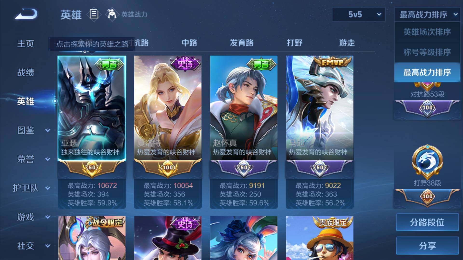 WZLFY3202007王者荣耀账号详情图9