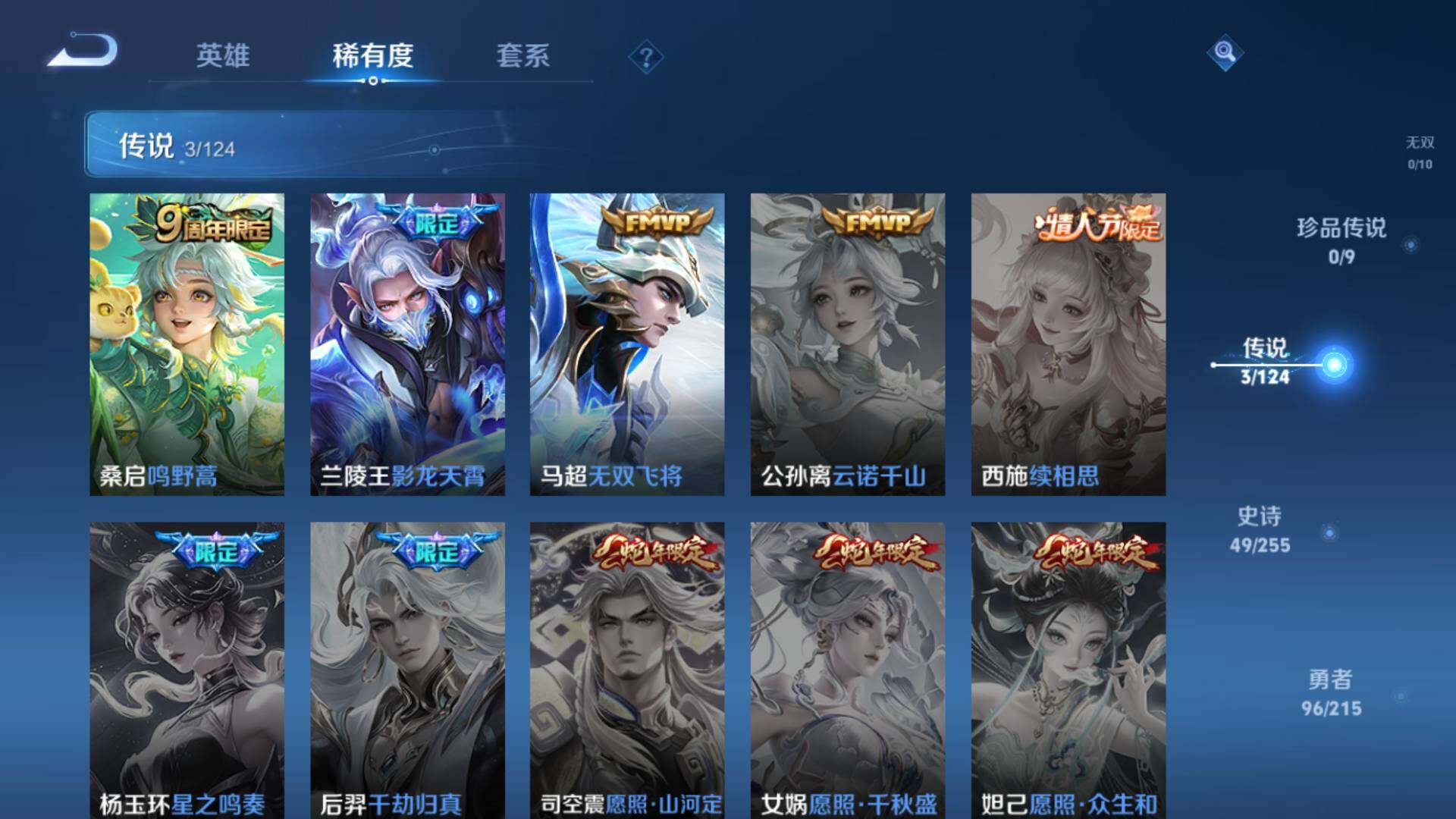 WZLFY3202007王者荣耀账号详情图12