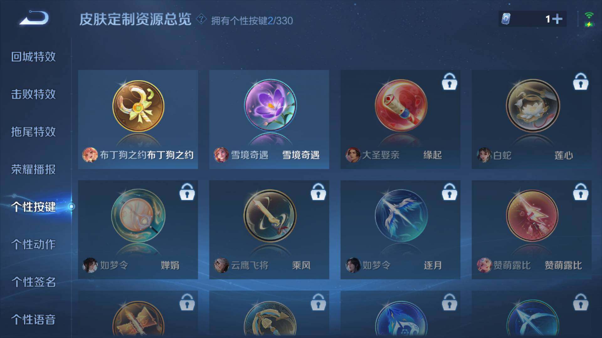 WZLFY3202007王者荣耀账号详情图14