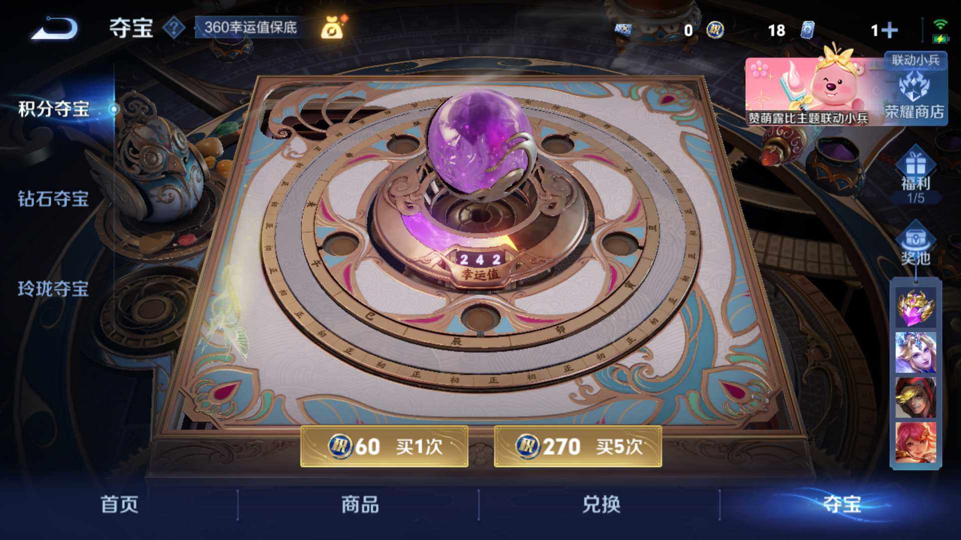 WZLFY3202007王者荣耀账号详情图16