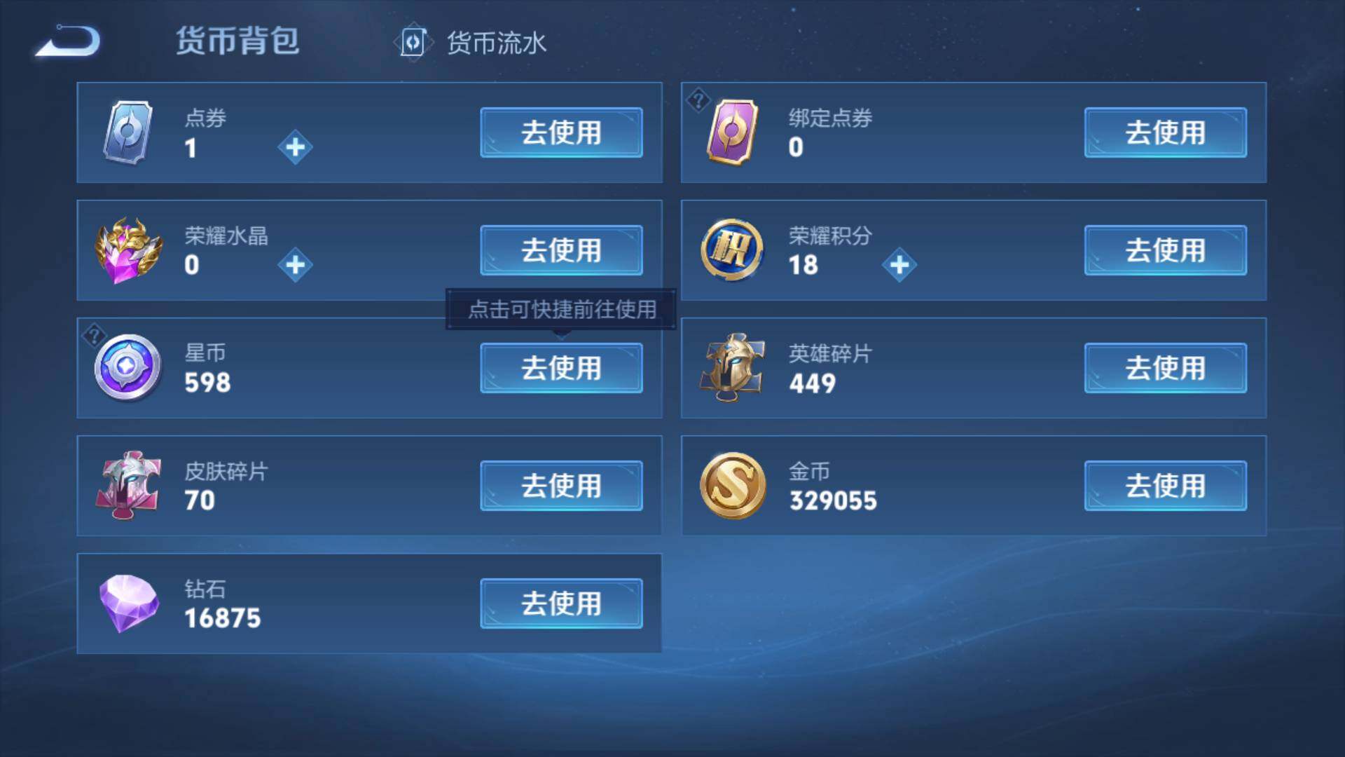WZLFY3202007王者荣耀账号详情图17
