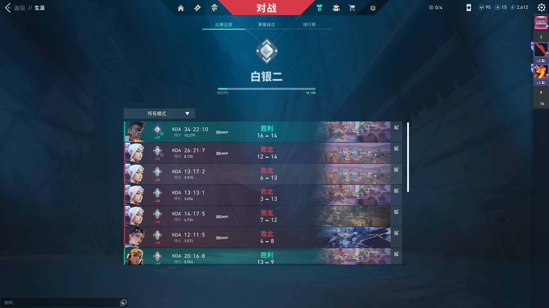 WWQQM310431无畏契约账号详情图11 WWQQM310431无畏契约账号详情图11