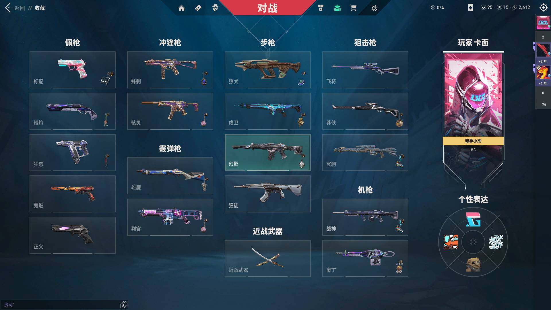 WWQQM310431无畏契约账号详情图12 WWQQM310431无畏契约账号详情图12