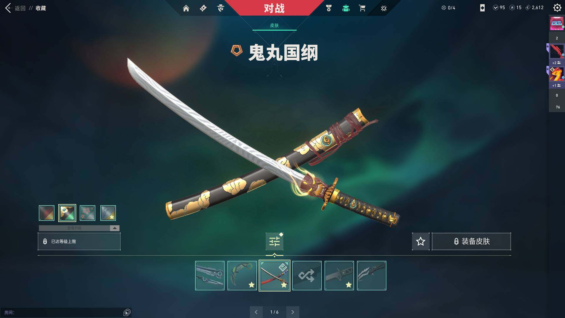 WWQQM310431无畏契约账号详情图13 WWQQM310431无畏契约账号详情图13
