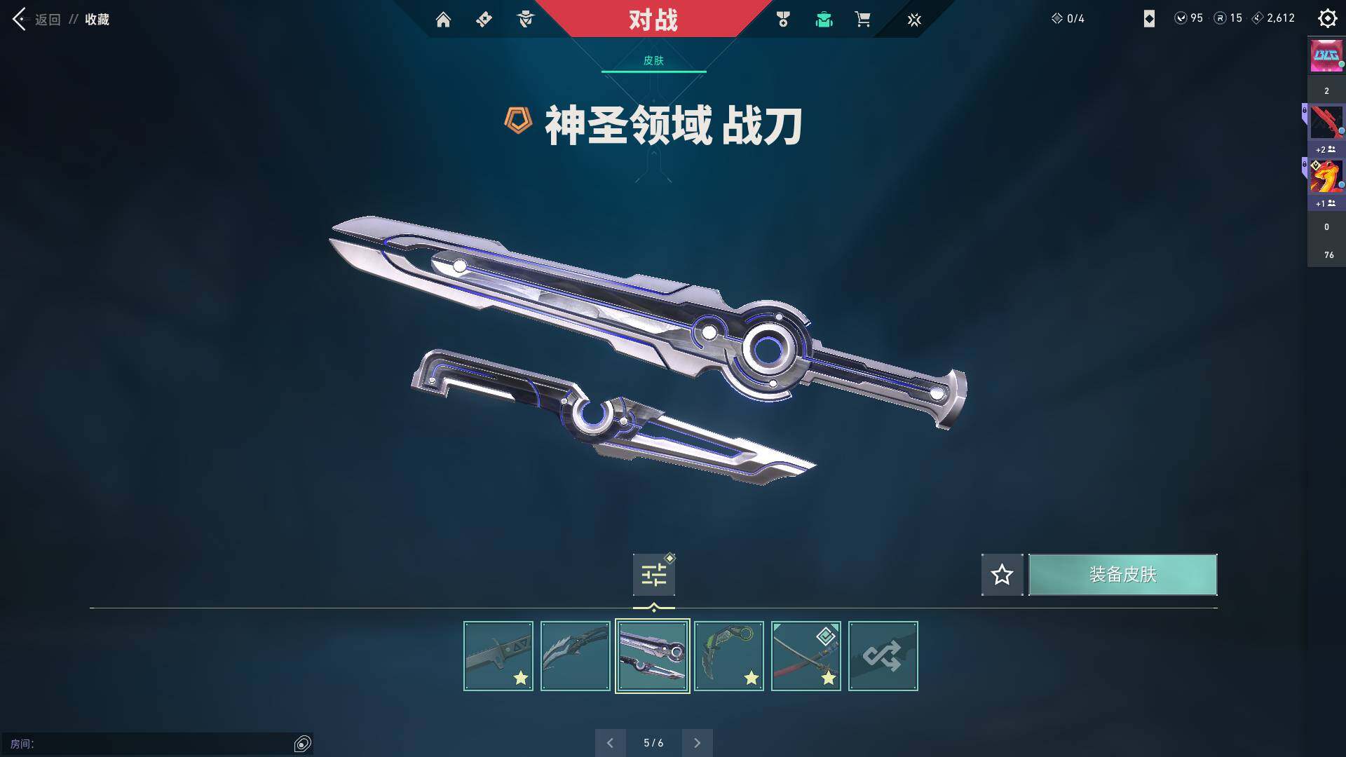 WWQQM310431无畏契约账号详情图15 WWQQM310431无畏契约账号详情图15