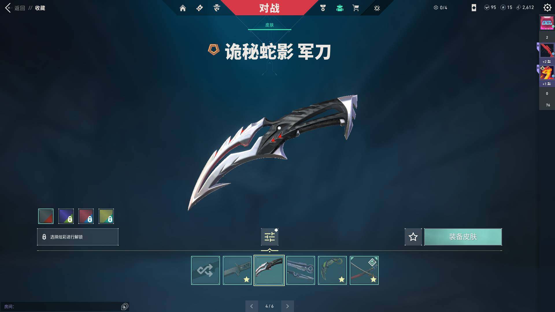 WWQQM310431无畏契约账号详情图17 WWQQM310431无畏契约账号详情图17