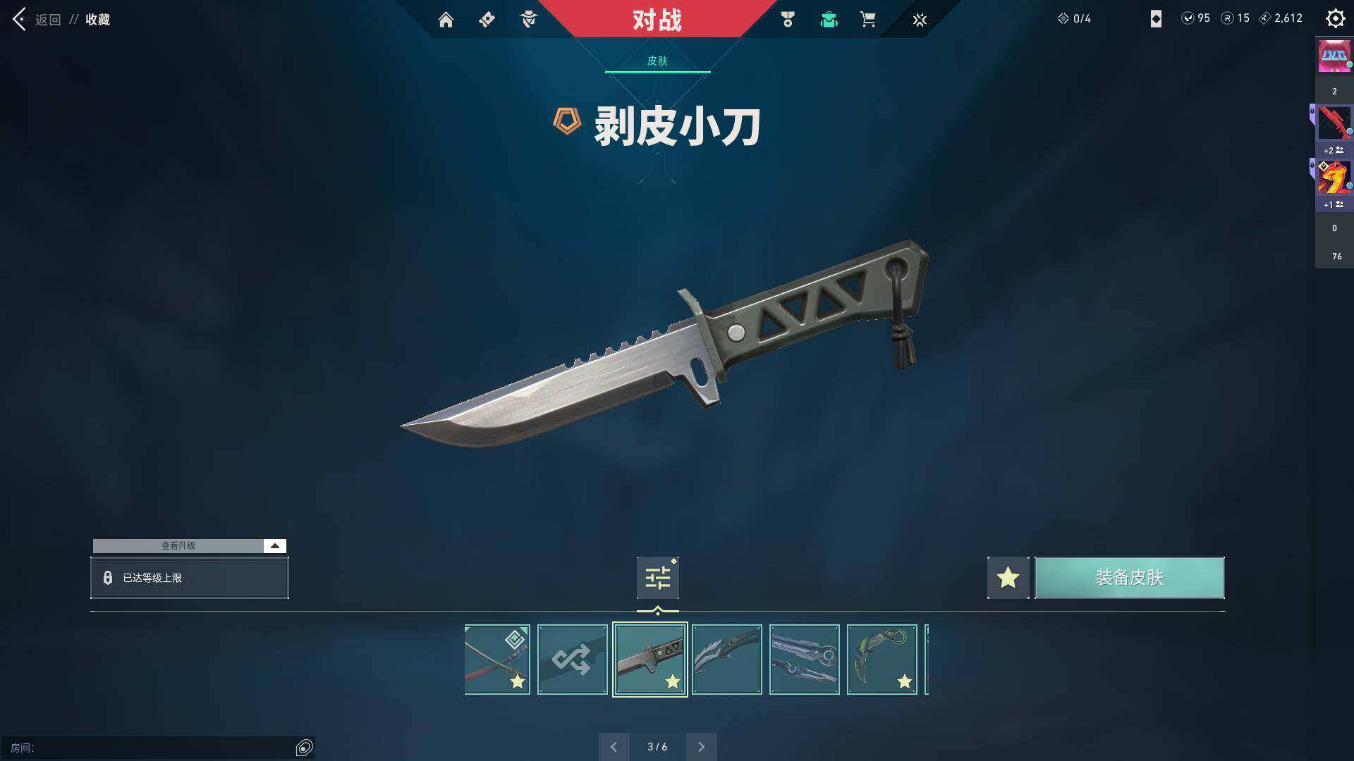 WWQQM310431无畏契约账号详情图18 WWQQM310431无畏契约账号详情图18