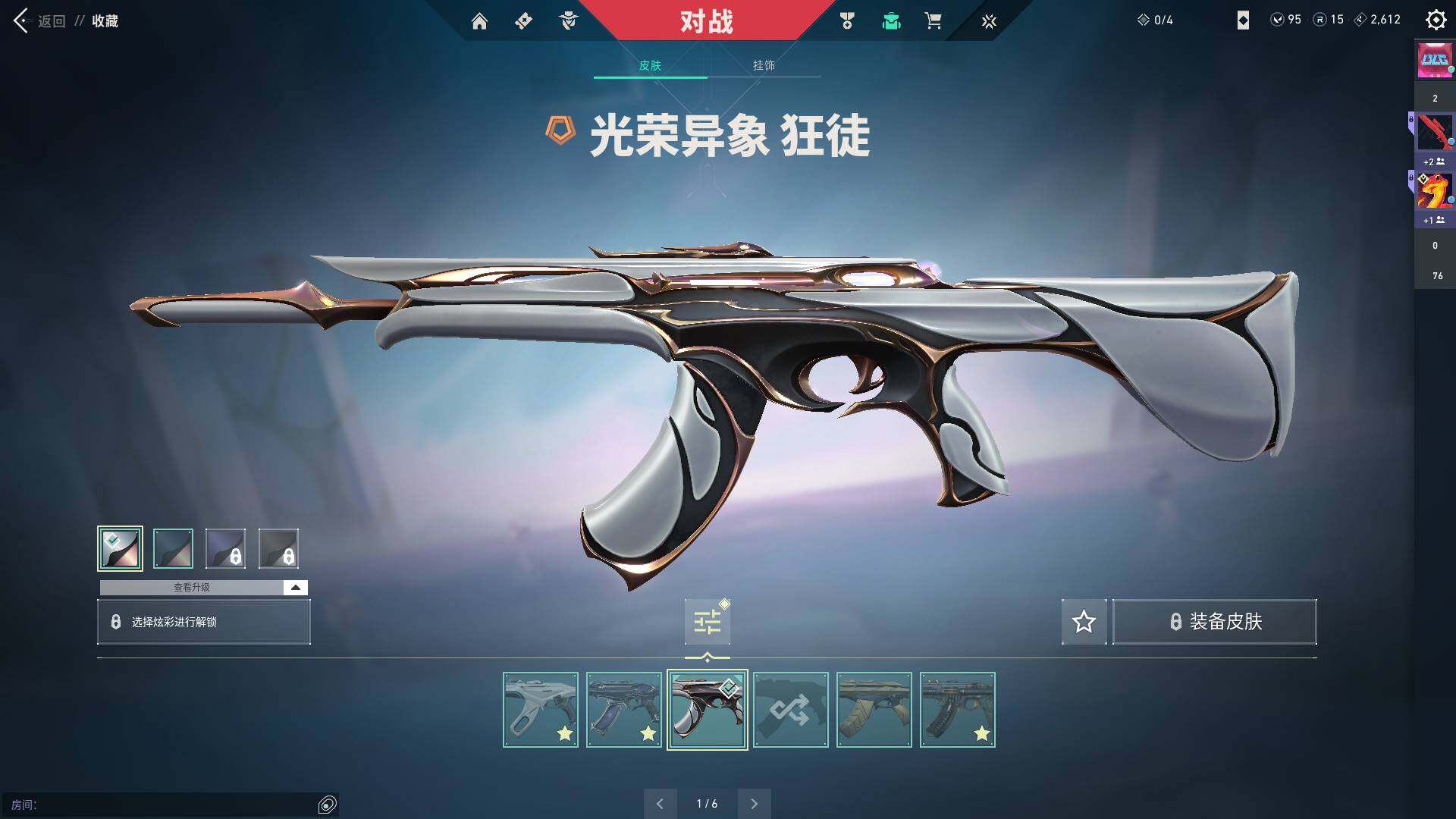 WWQQM310431无畏契约账号详情图19 WWQQM310431无畏契约账号详情图19