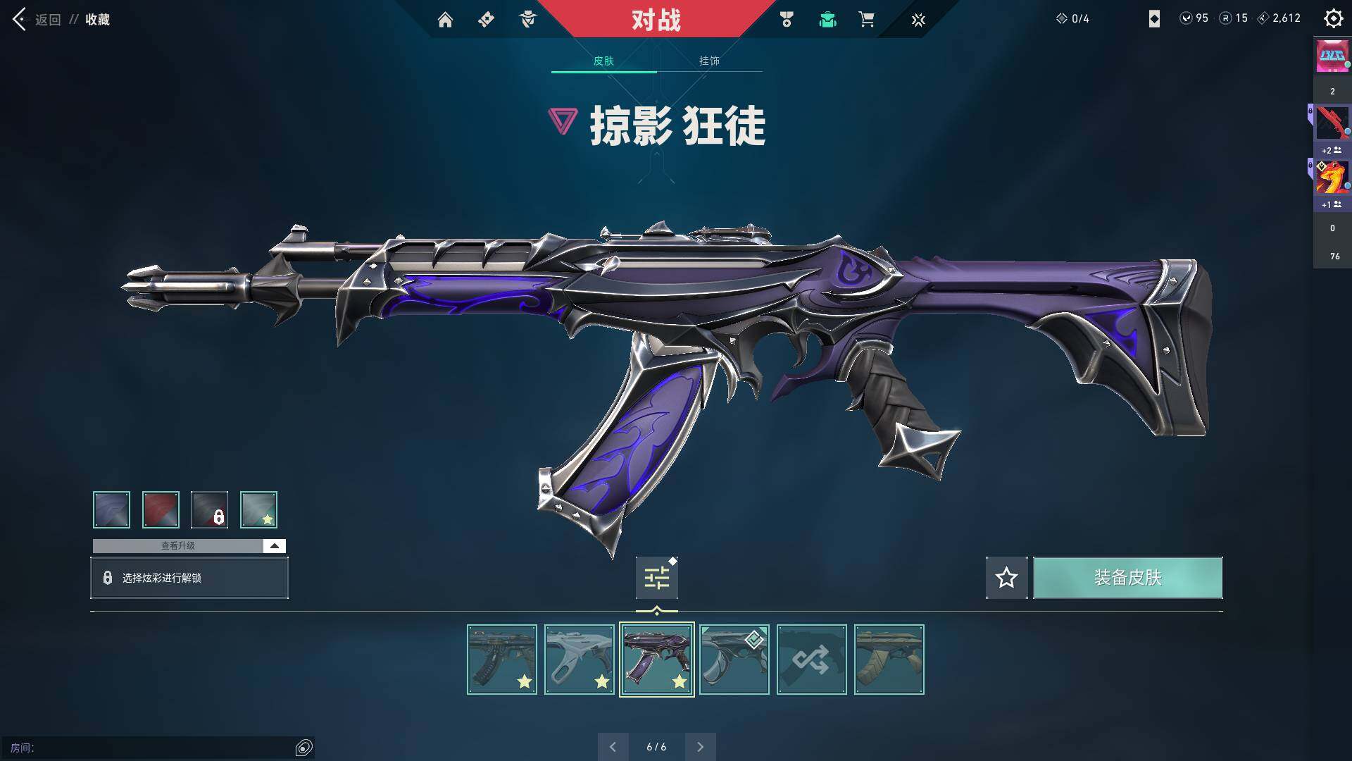 WWQQM310431无畏契约账号详情图20 WWQQM310431无畏契约账号详情图20