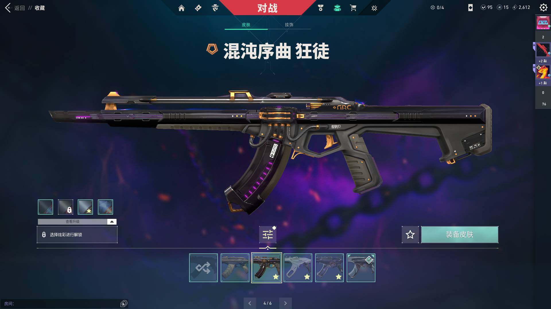WWQQM310431无畏契约账号详情图21 WWQQM310431无畏契约账号详情图21