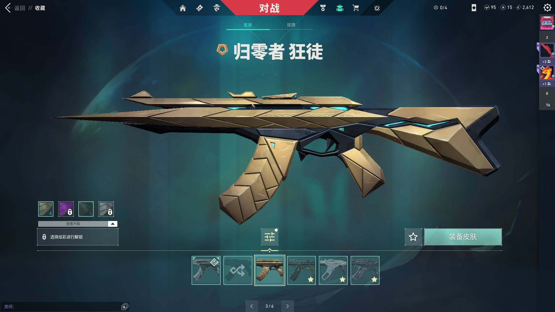 WWQQM310431无畏契约账号详情图22 WWQQM310431无畏契约账号详情图22