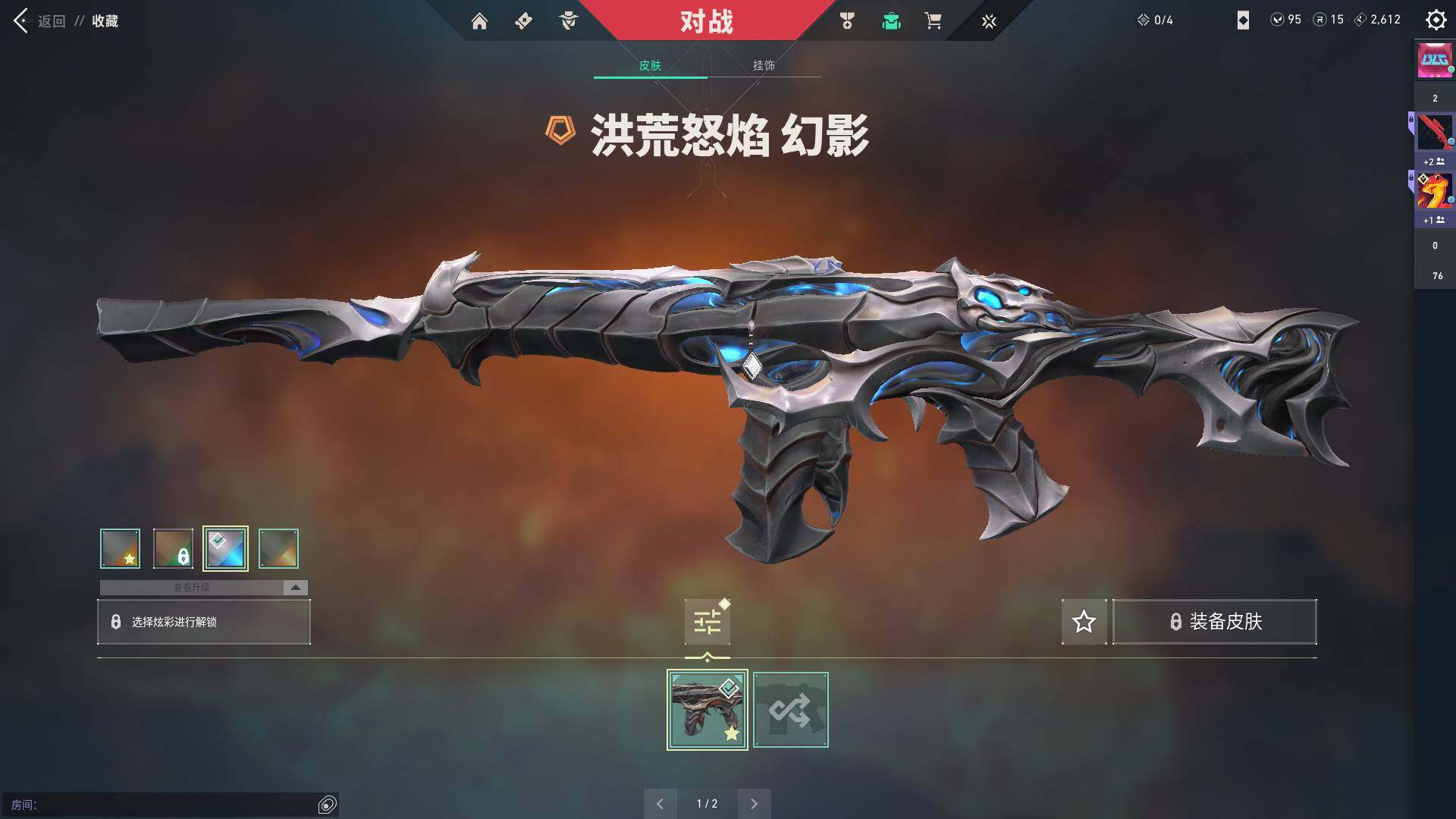 WWQQM310431无畏契约账号详情图23 WWQQM310431无畏契约账号详情图23