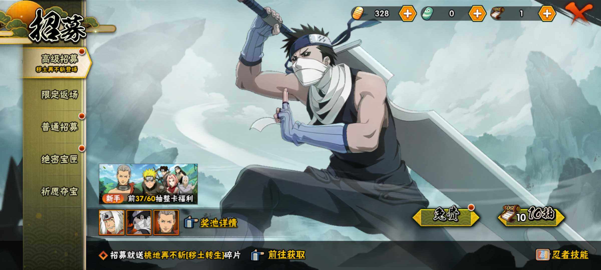HYJM315782火影忍者账号详情图6
