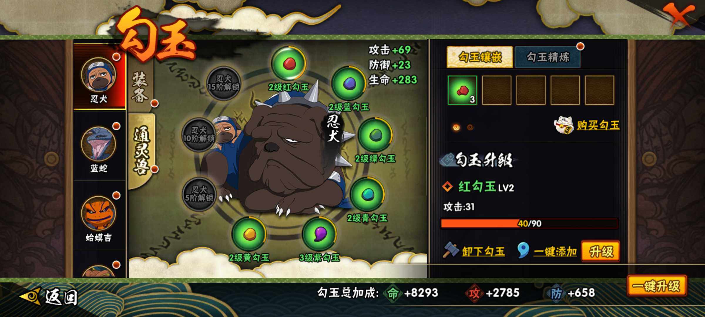 HYJM315782火影忍者账号详情图12
