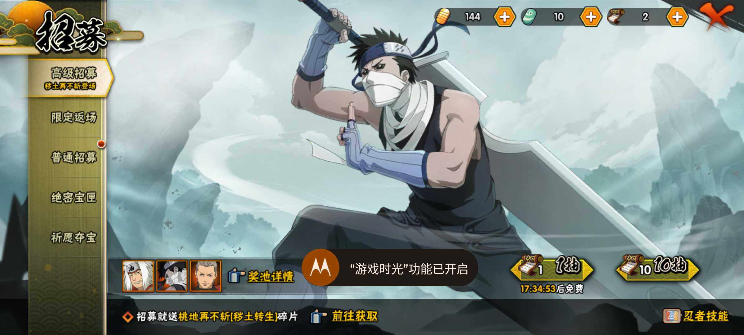 HYJM315869火影忍者账号详情图23 HYJM315869火影忍者账号详情图23