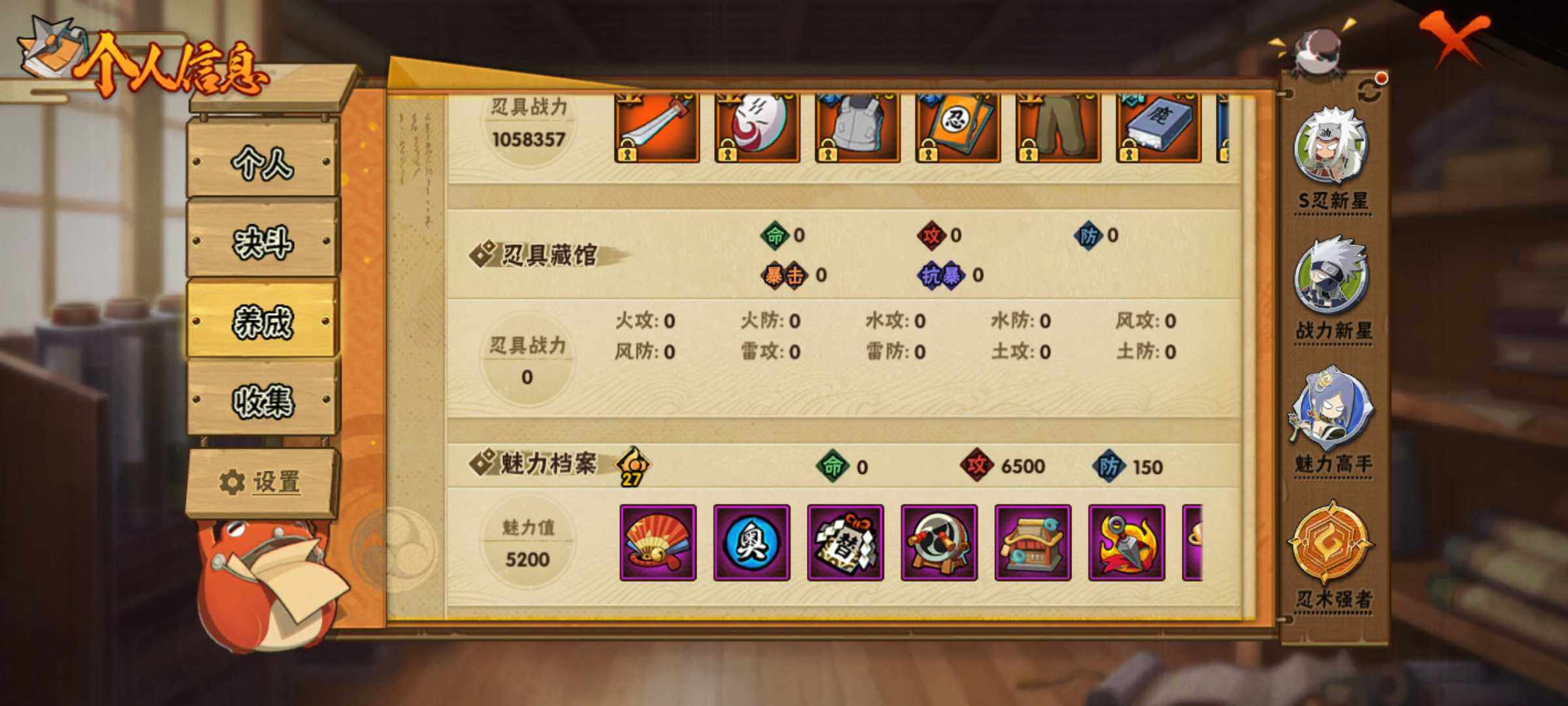 HYJM315869火影忍者账号详情图9 HYJM315869火影忍者账号详情图9