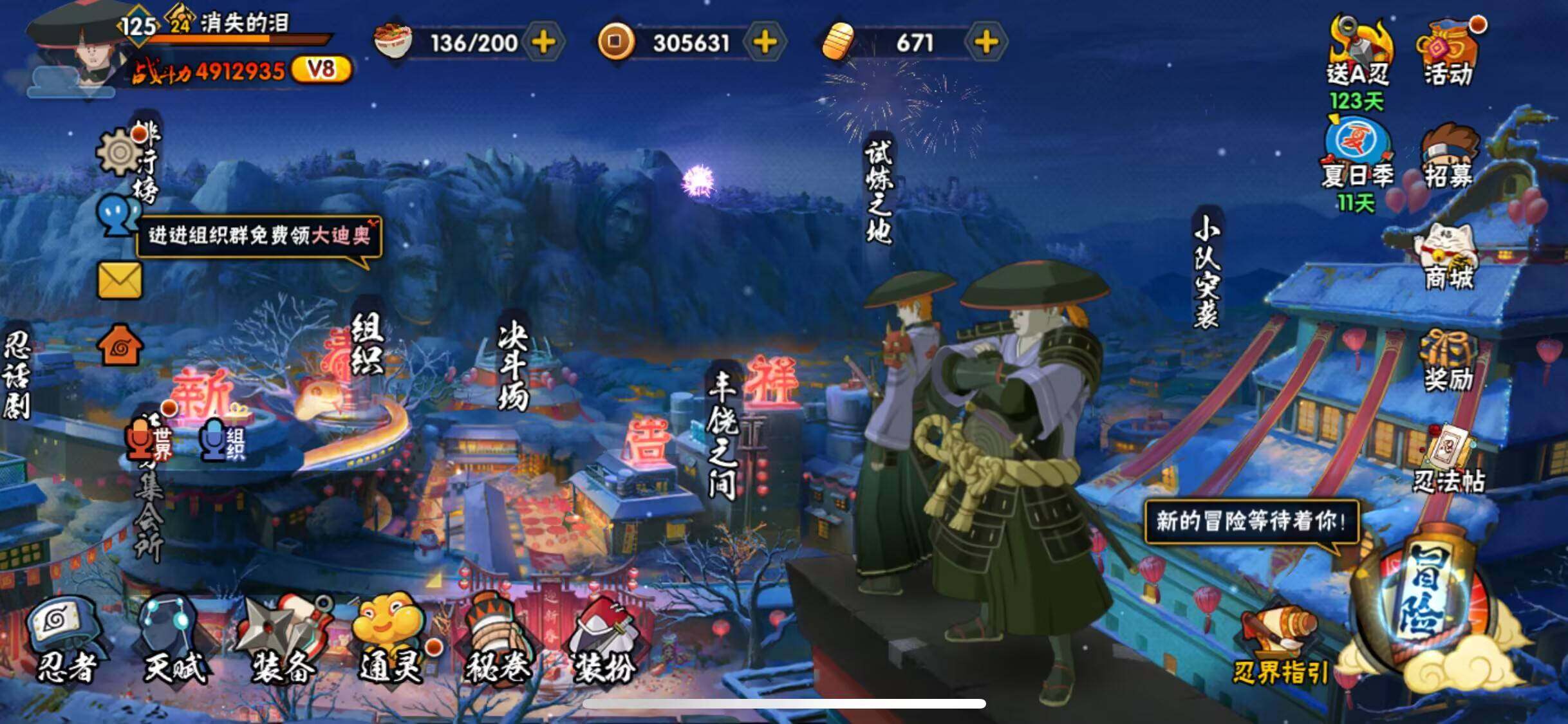 HYJM315787火影忍者账号详情图8