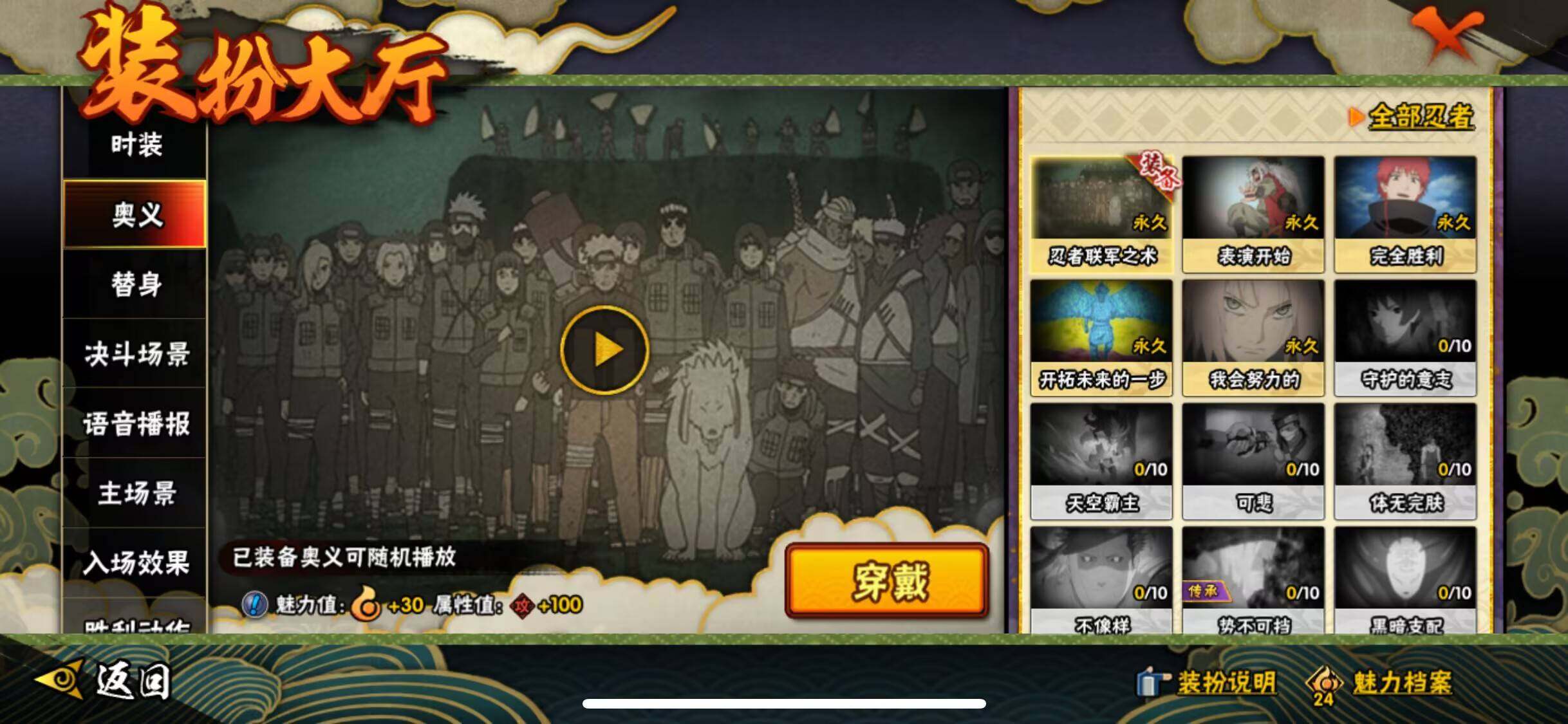 HYJM315787火影忍者账号详情图9