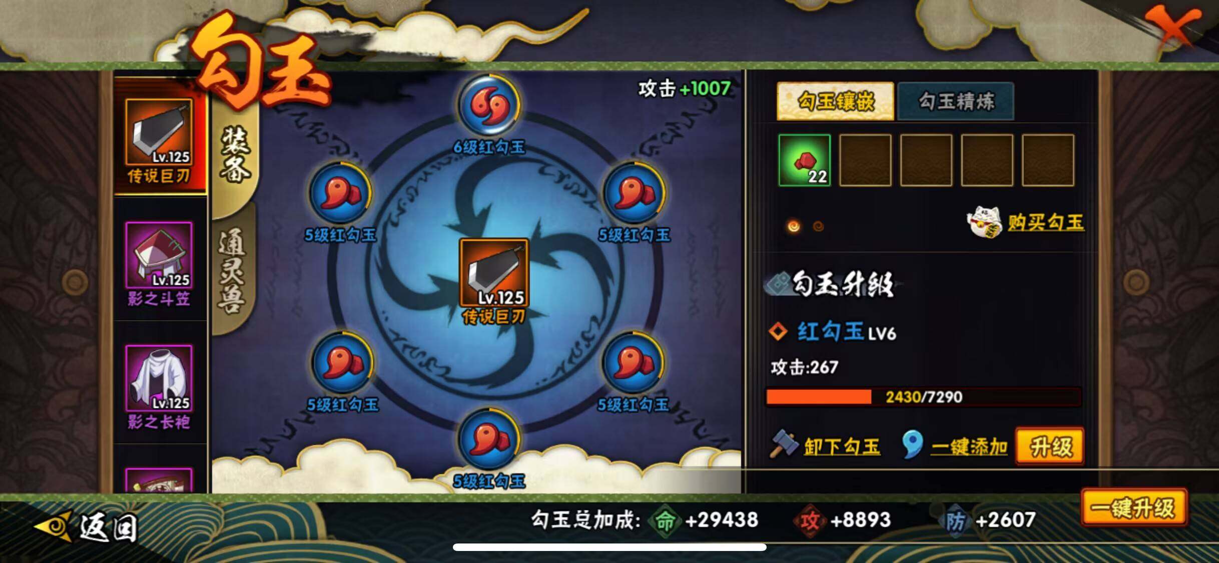 HYJM315787火影忍者账号详情图11