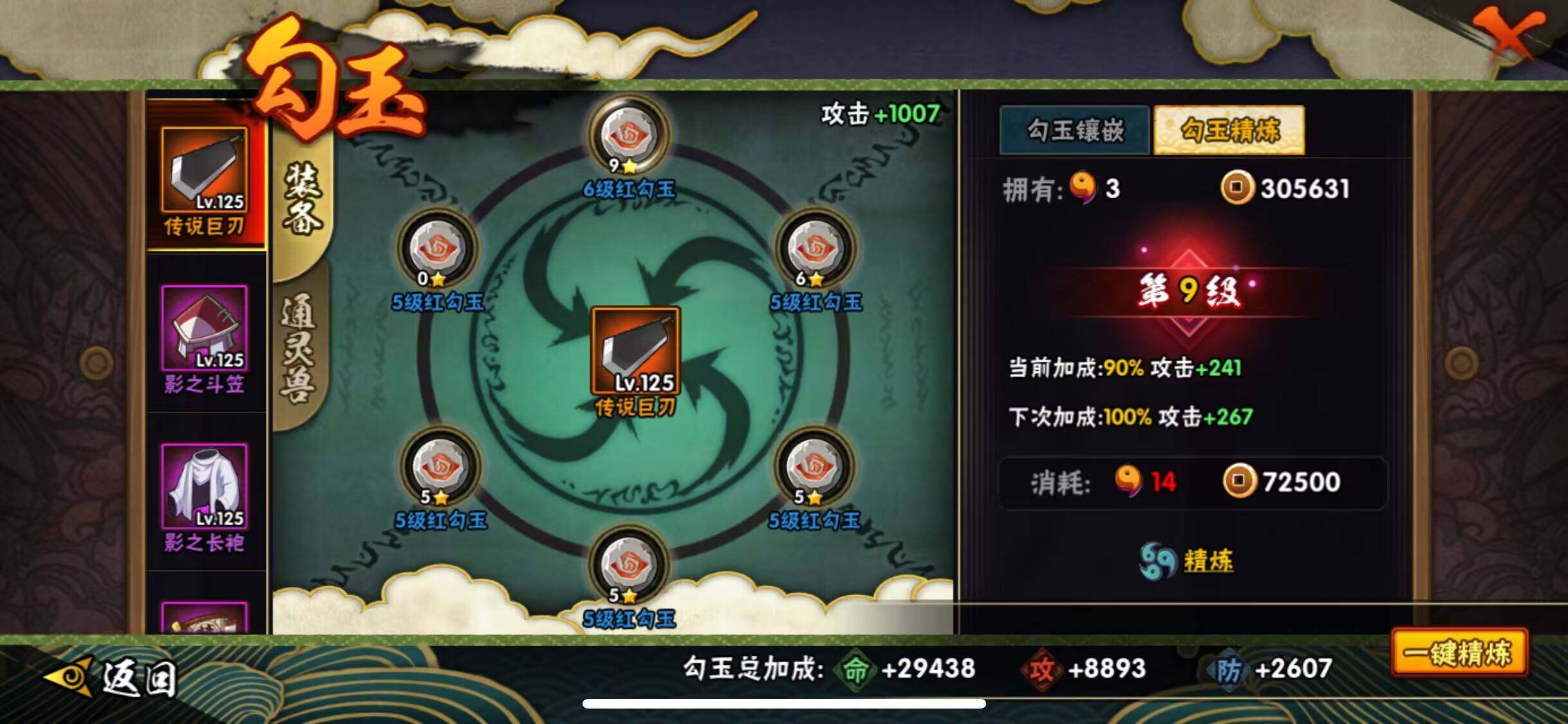 HYJM315787火影忍者账号详情图12