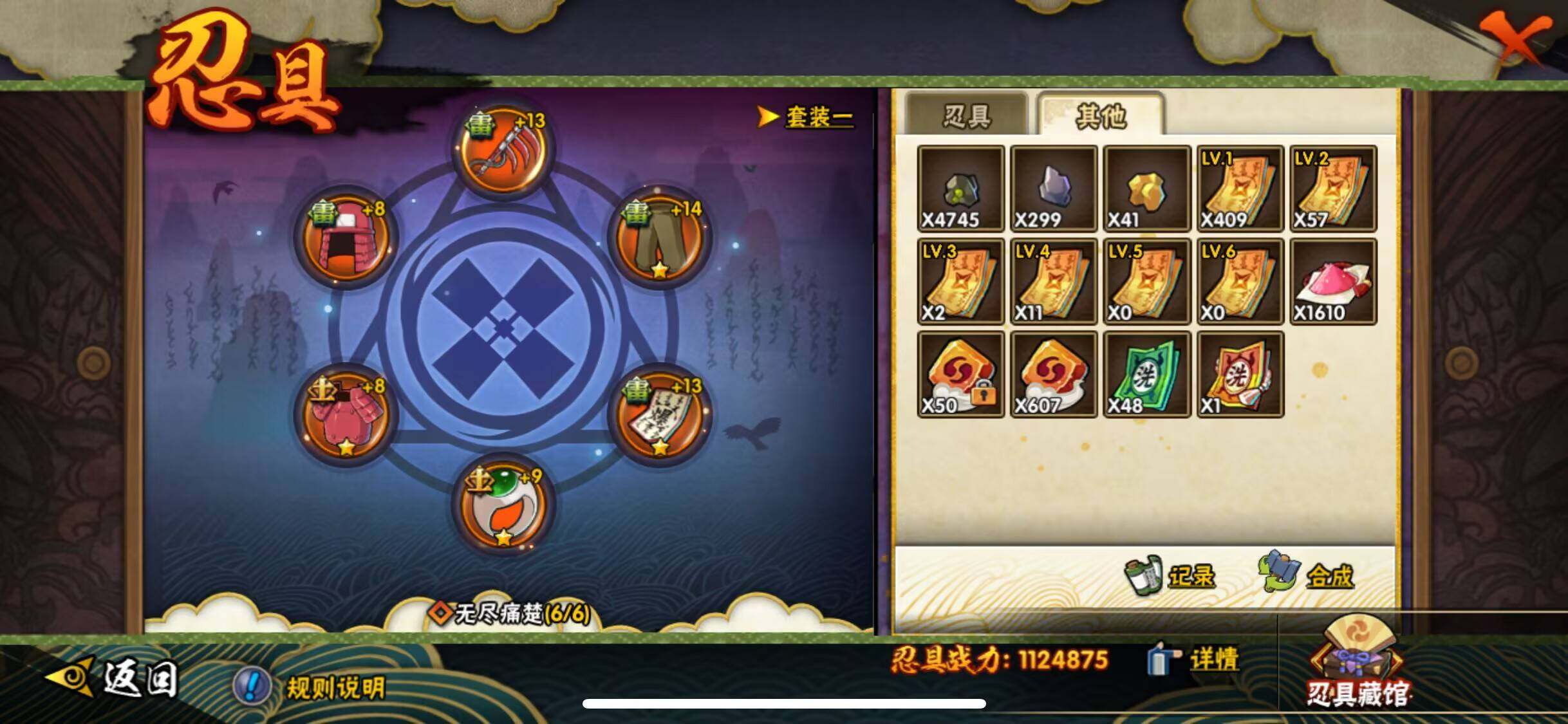 HYJM315787火影忍者账号详情图15
