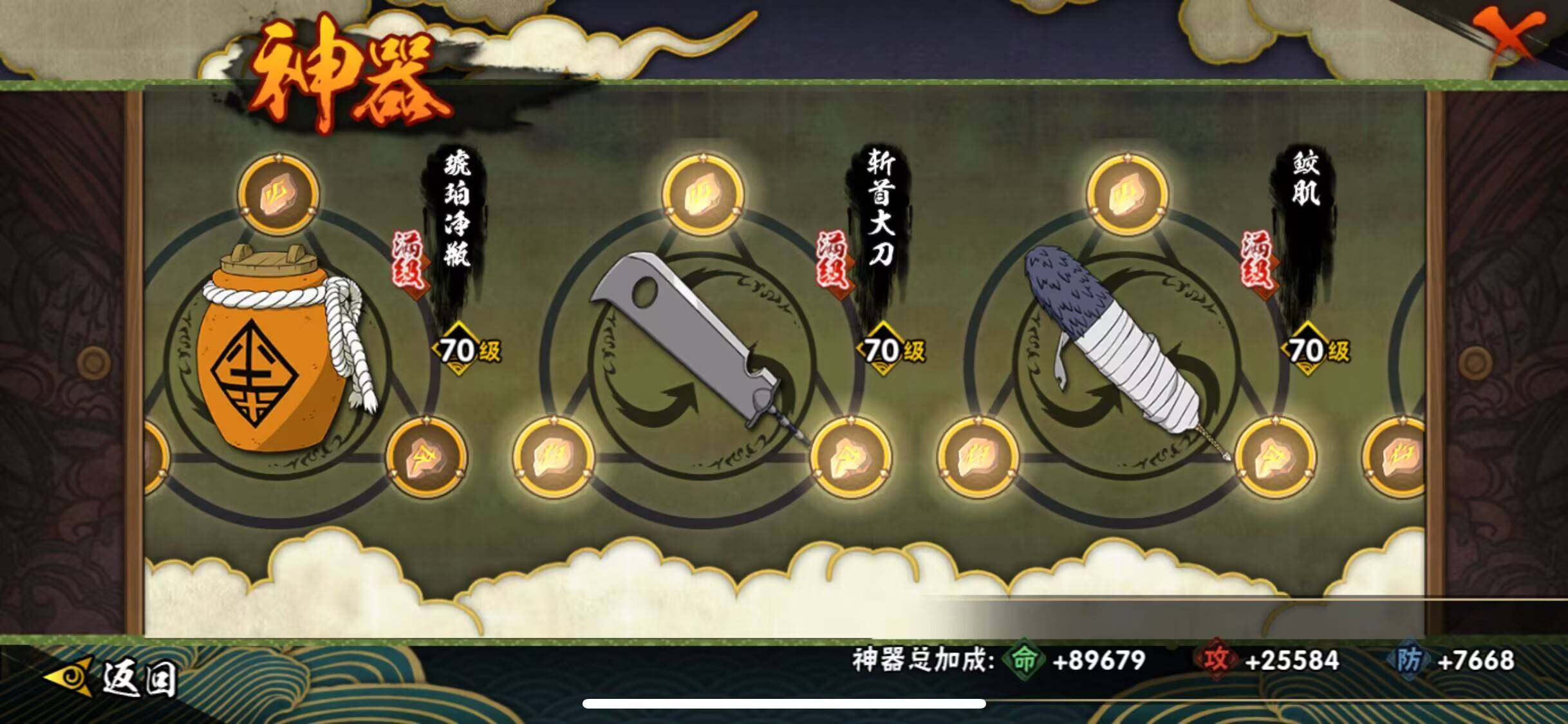HYJM315787火影忍者账号详情图17