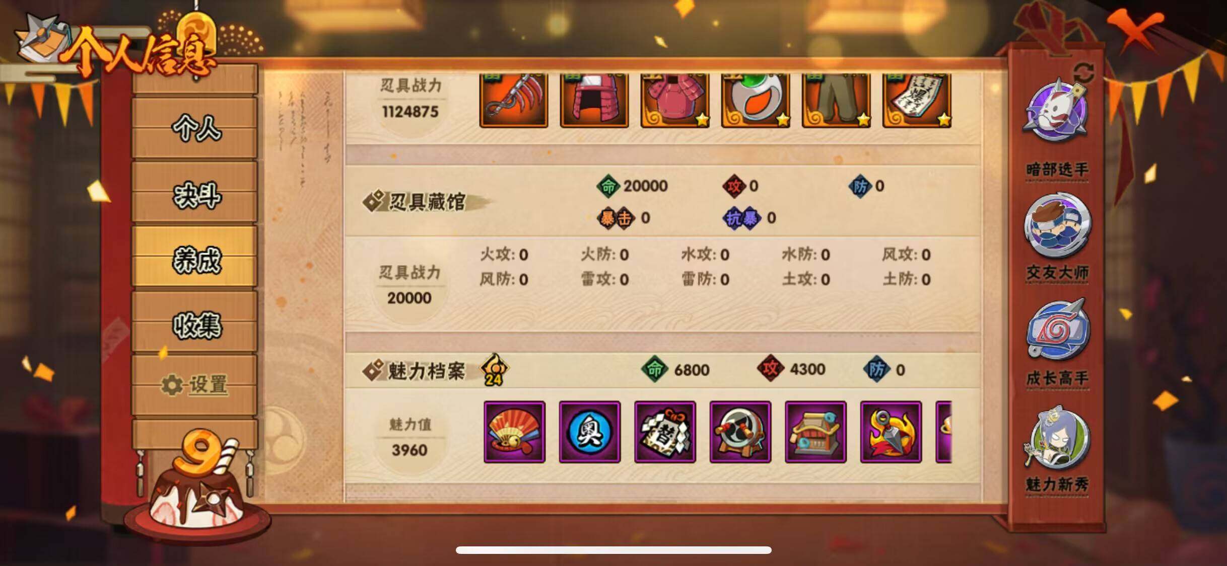 HYJM315787火影忍者账号详情图24