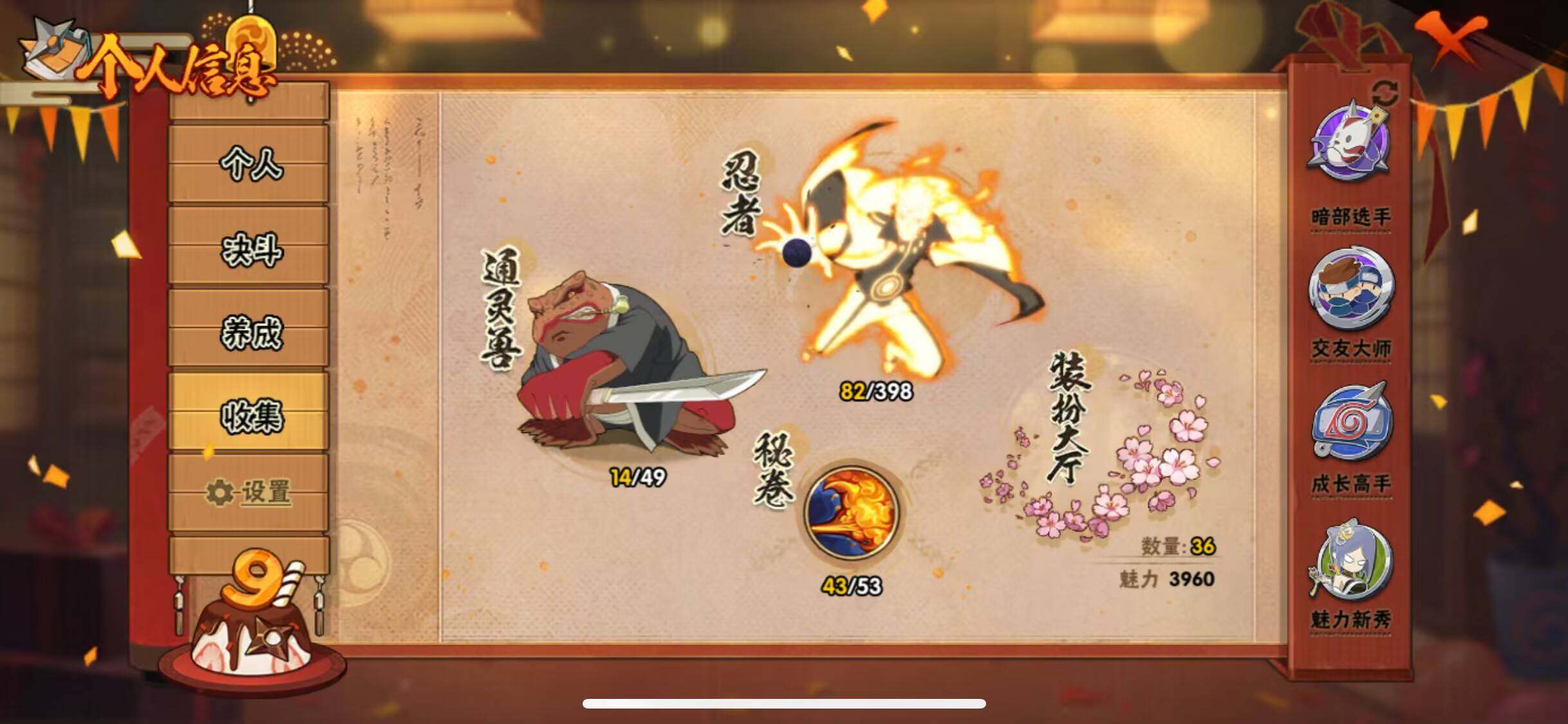 HYJM315787火影忍者账号详情图27