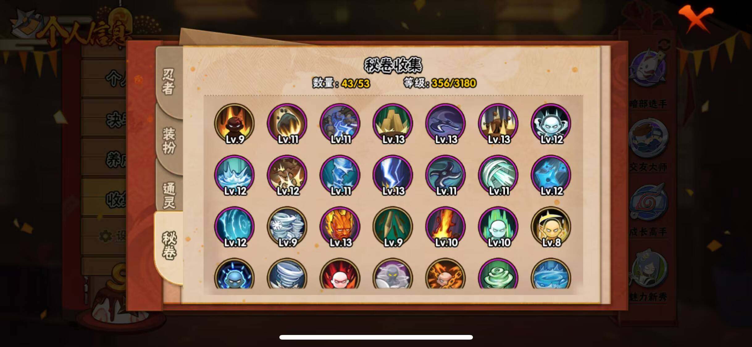 HYJM315787火影忍者账号详情图28