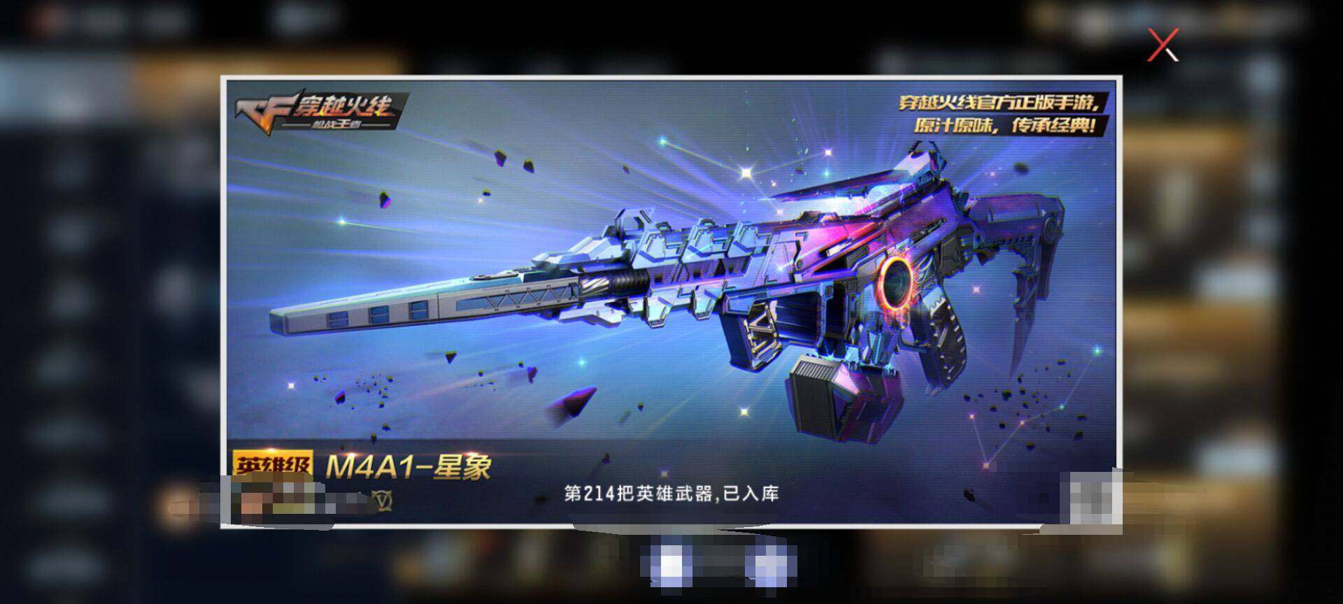 CFMEY340140枪战王者账号详情图4