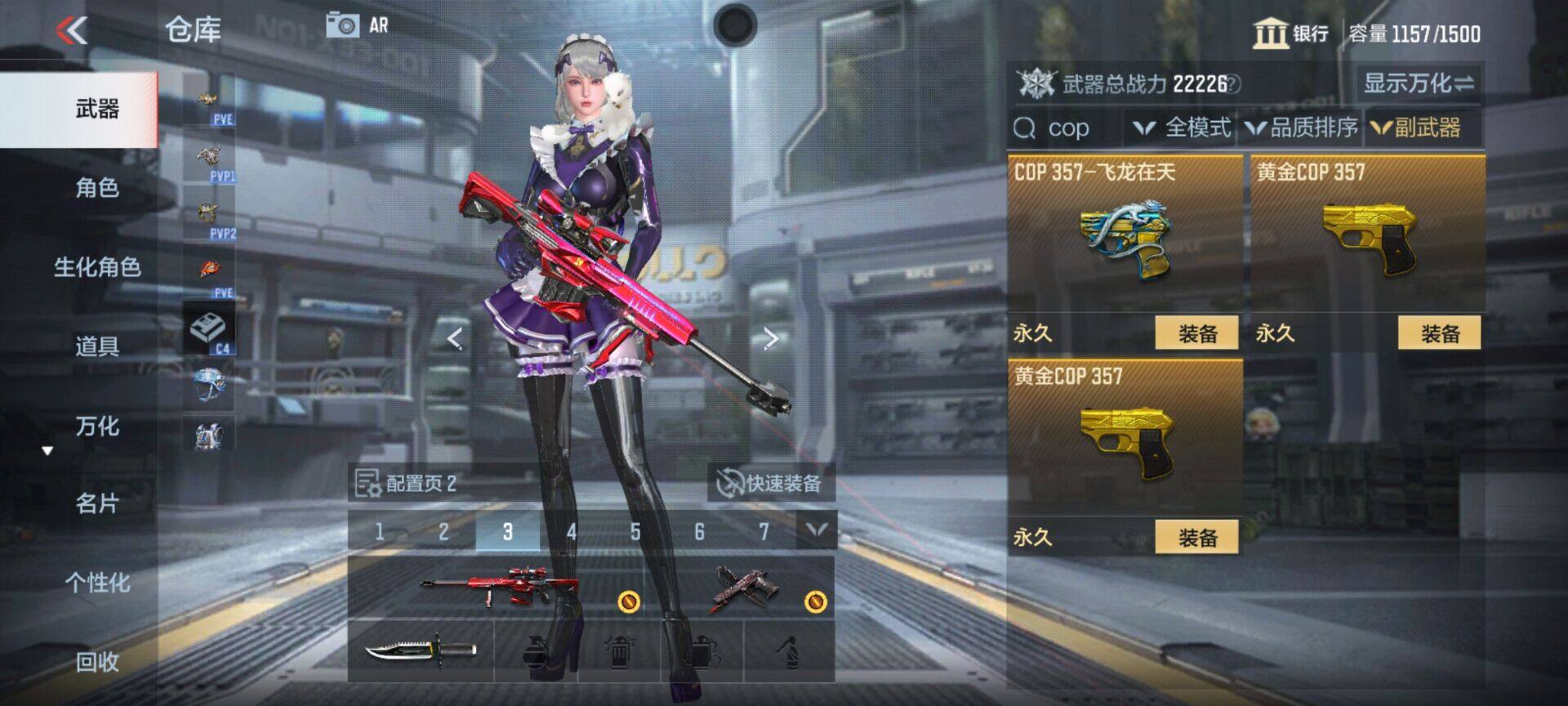 CFMEY340140枪战王者账号详情图7