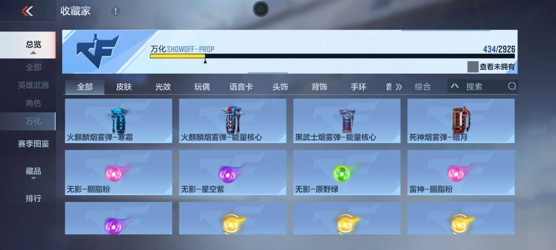 CFMEY340140枪战王者账号详情图20