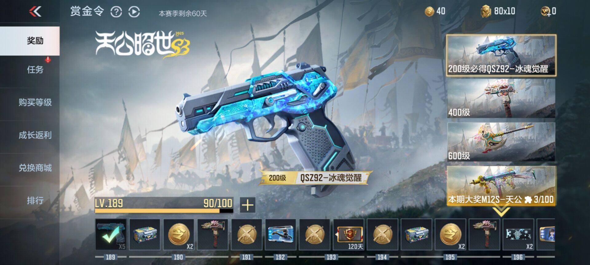 CFMEY340140枪战王者账号详情图23