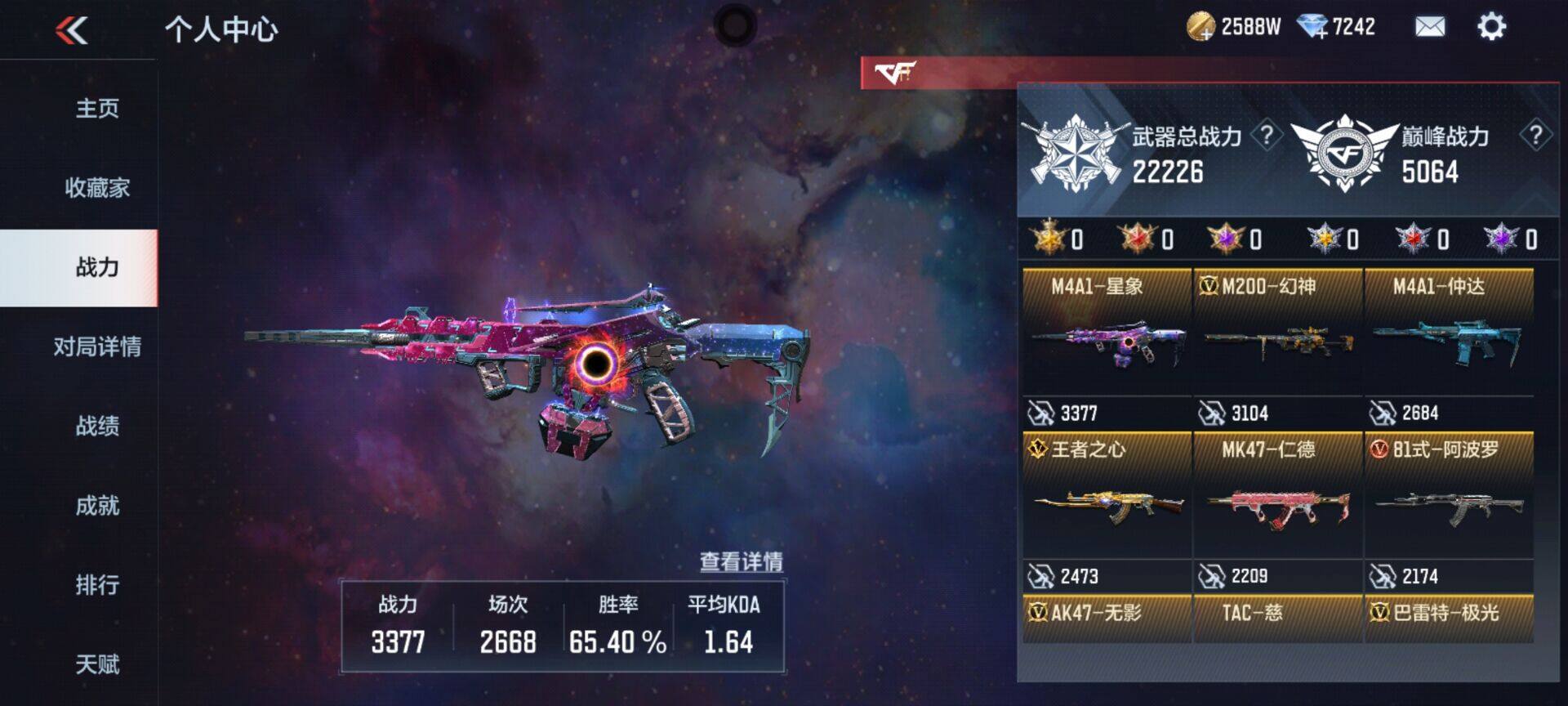 CFMEY340140枪战王者账号详情图33