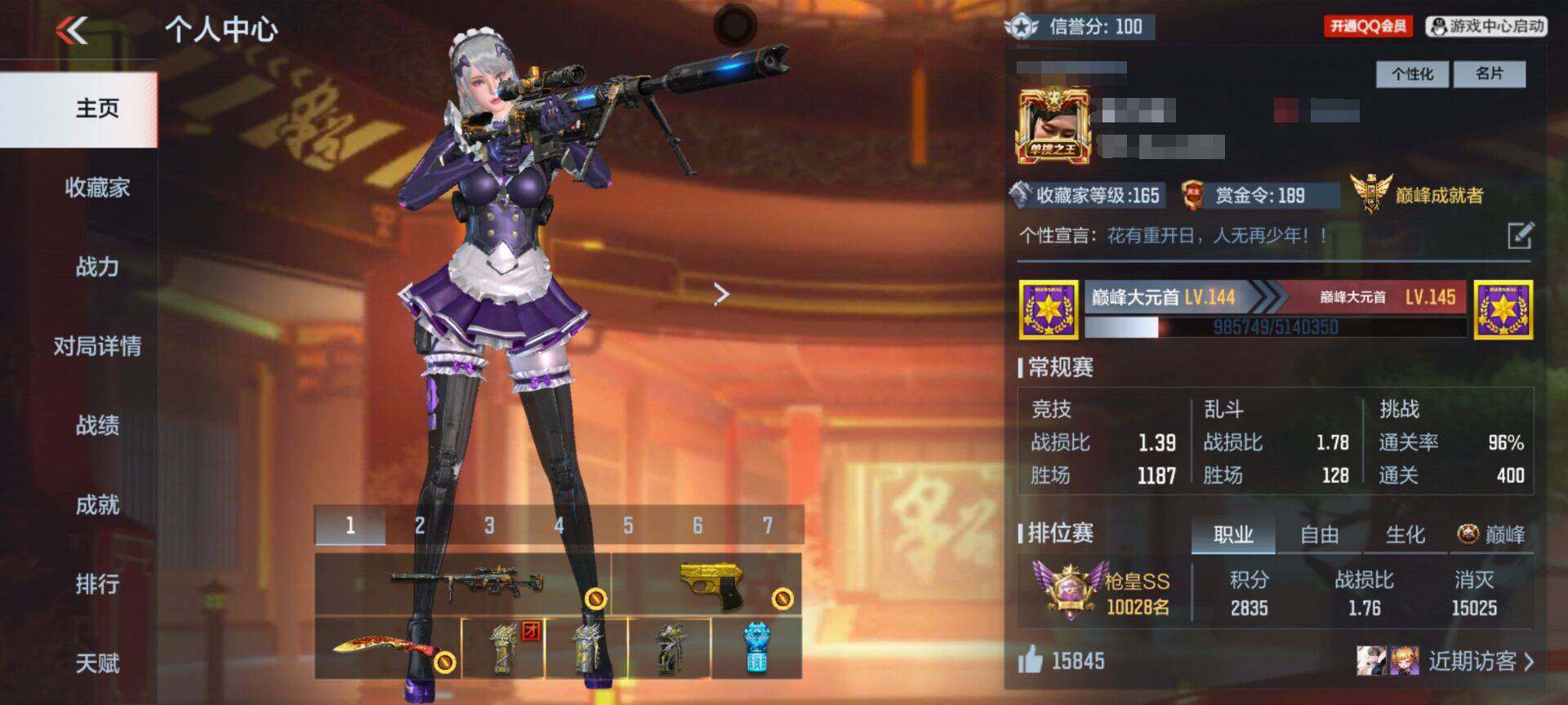 CFMEY340140枪战王者账号详情图5