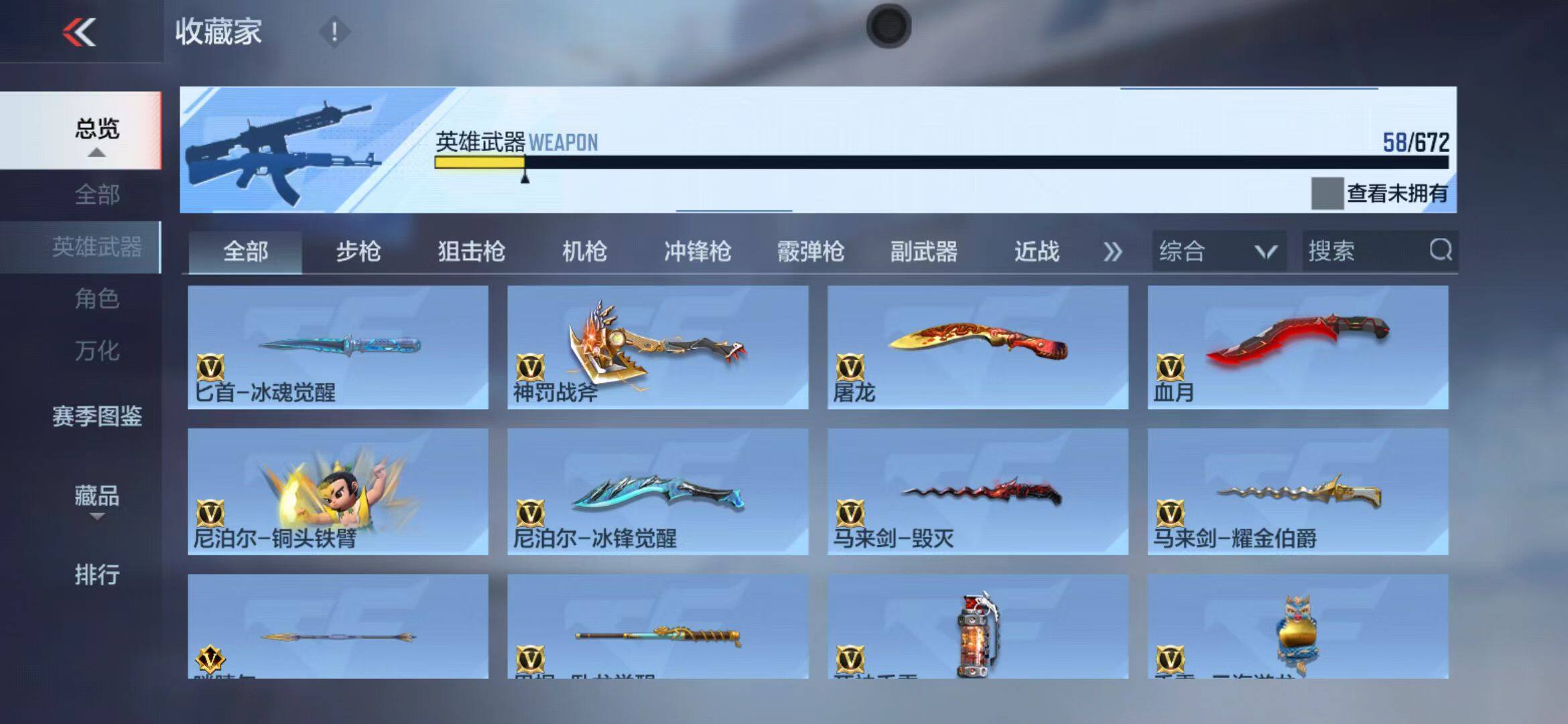 CFMEY340177枪战王者账号详情图15 CFMEY340177枪战王者账号详情图15