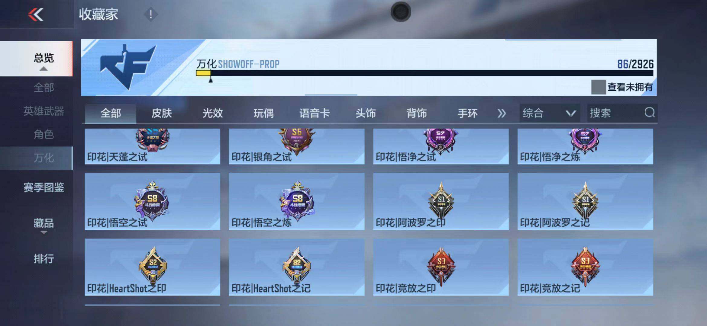 CFMEY340177枪战王者账号详情图20 CFMEY340177枪战王者账号详情图20