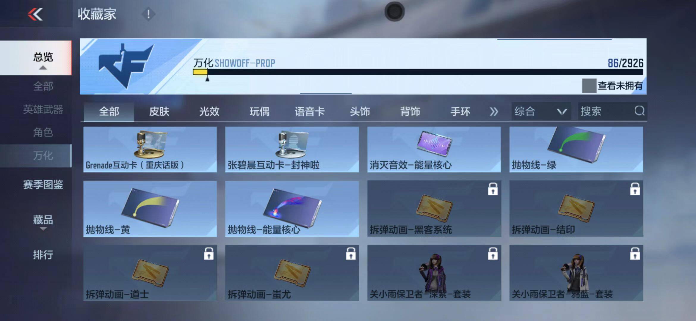 CFMEY340177枪战王者账号详情图24 CFMEY340177枪战王者账号详情图24