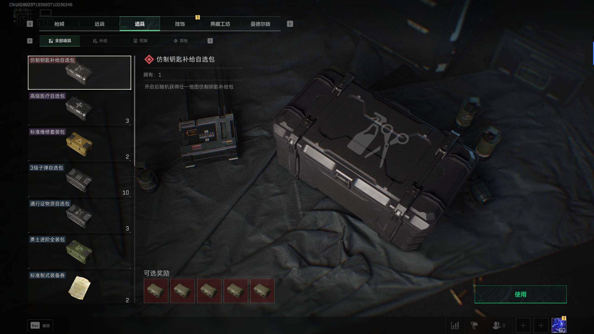 SJZEY310692三角洲行动账号详情图13 SJZEY310692三角洲行动账号详情图13