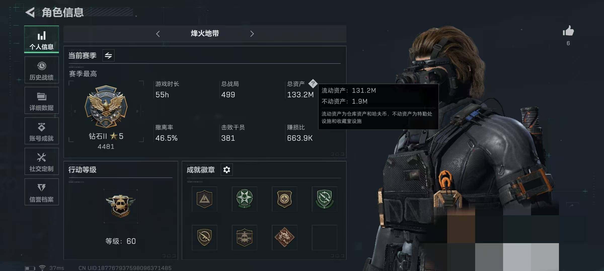 三角洲行动账号QQ【SJZX469】总资产(M)：133M/哈夫币(K)：63201K/哈夫币(K)：63201K