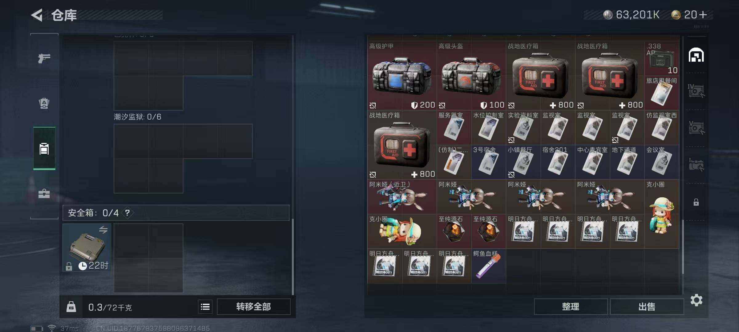 SJZEY310677三角洲行动账号详情图2 SJZEY310677三角洲行动账号详情图2