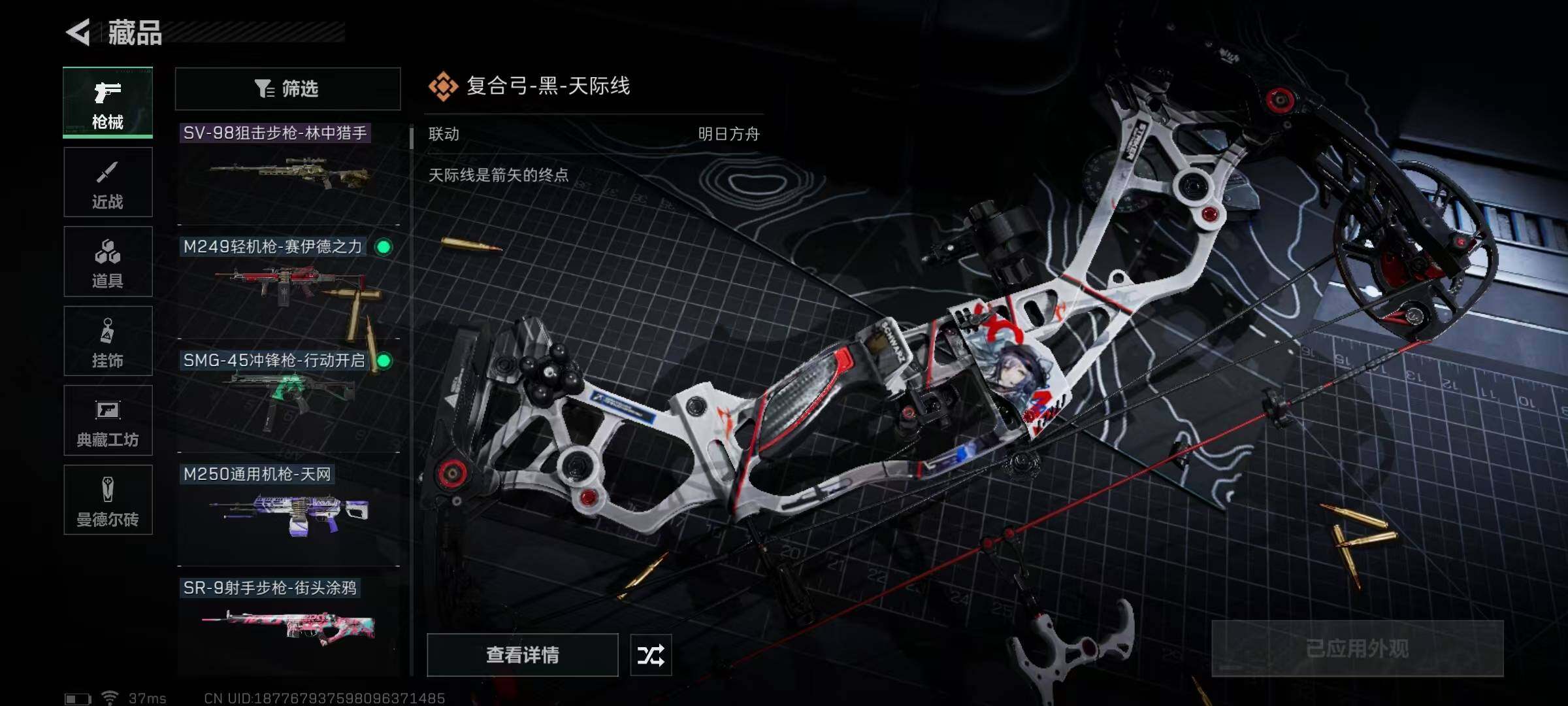 SJZEY310677三角洲行动账号详情图10 SJZEY310677三角洲行动账号详情图10