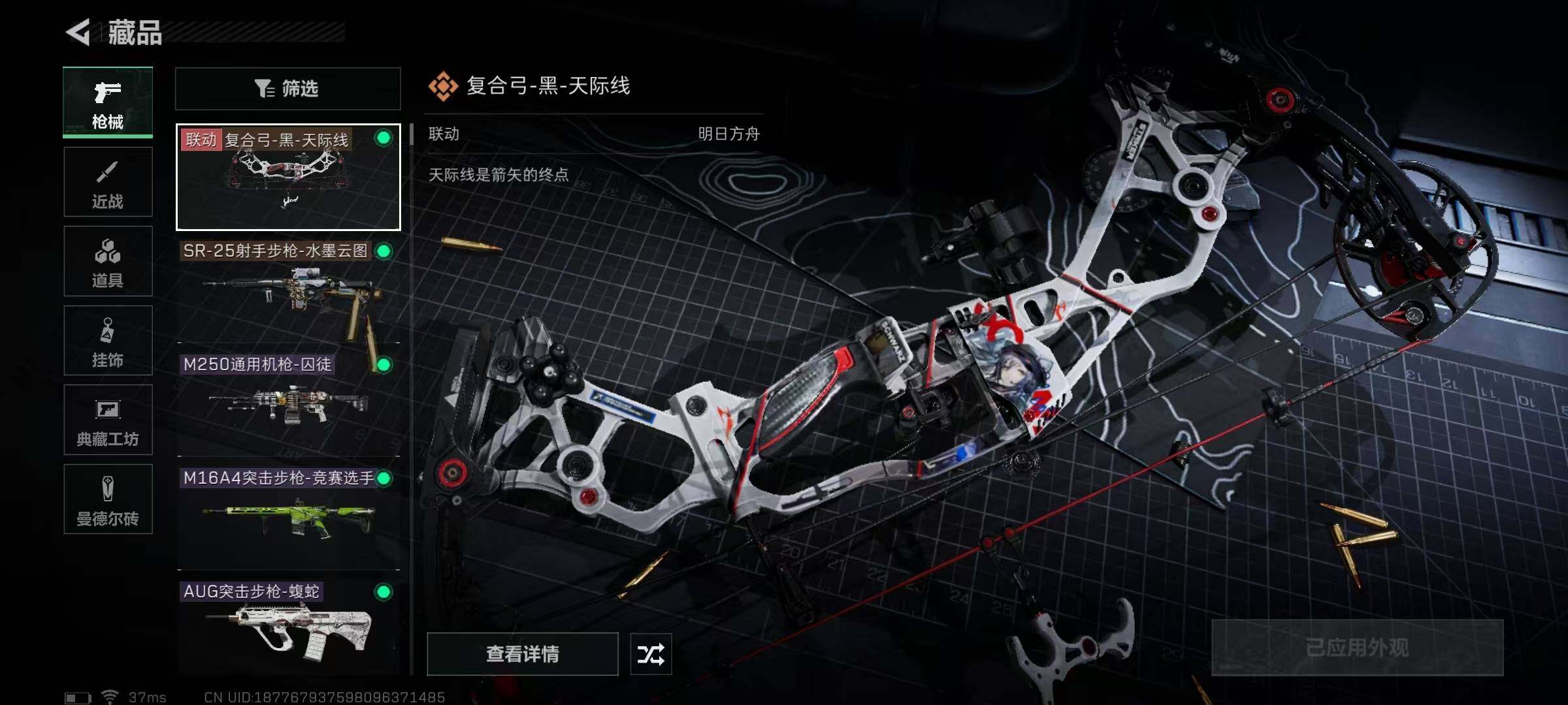 SJZEY310677三角洲行动账号详情图11 SJZEY310677三角洲行动账号详情图11