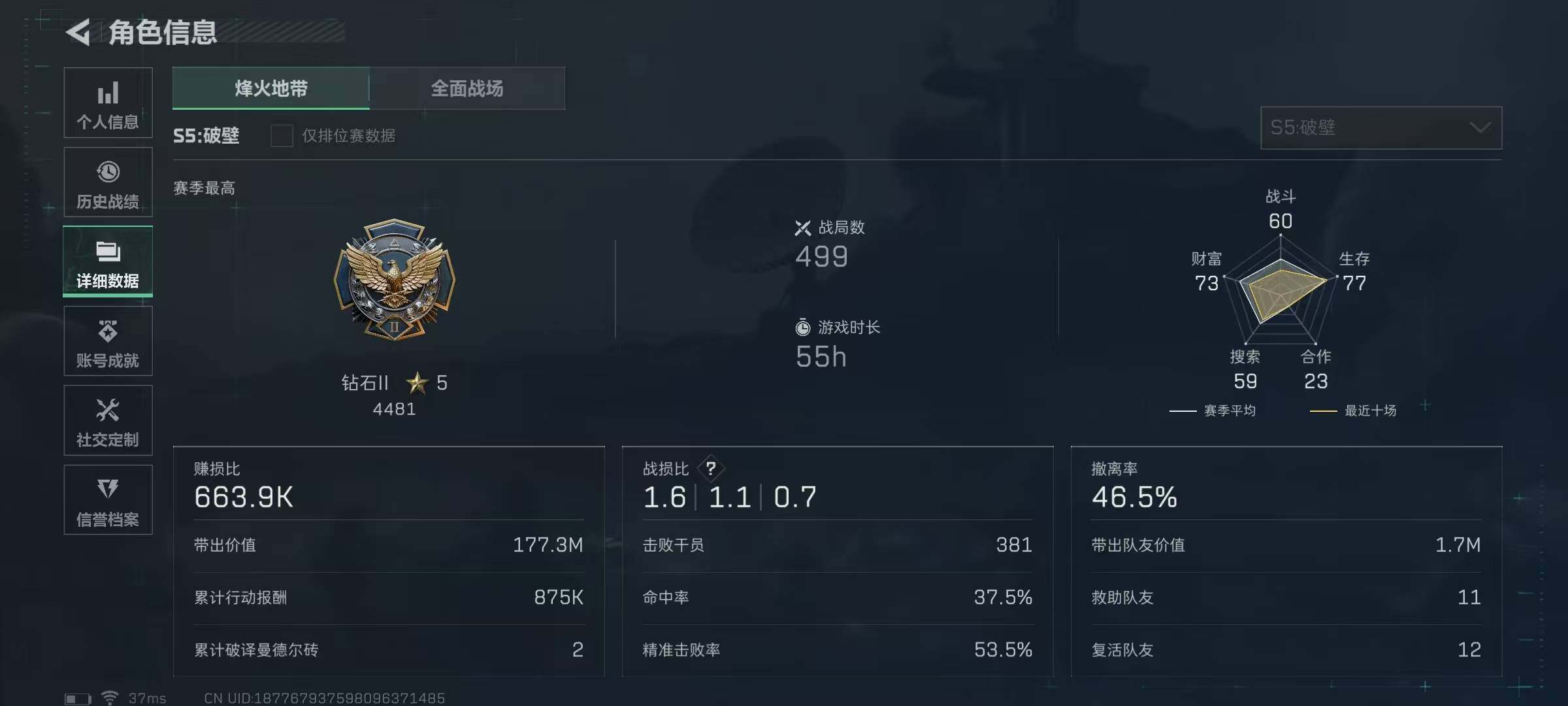 SJZEY310677三角洲行动账号详情图14 SJZEY310677三角洲行动账号详情图14