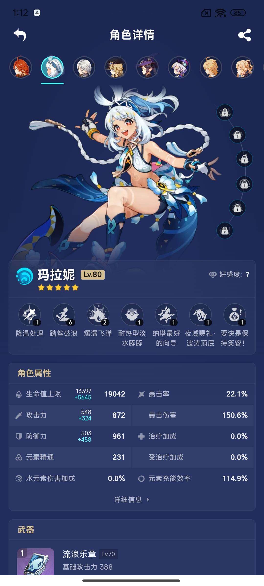 YSEY36100原神账号详情图5 YSEY36100原神账号详情图5