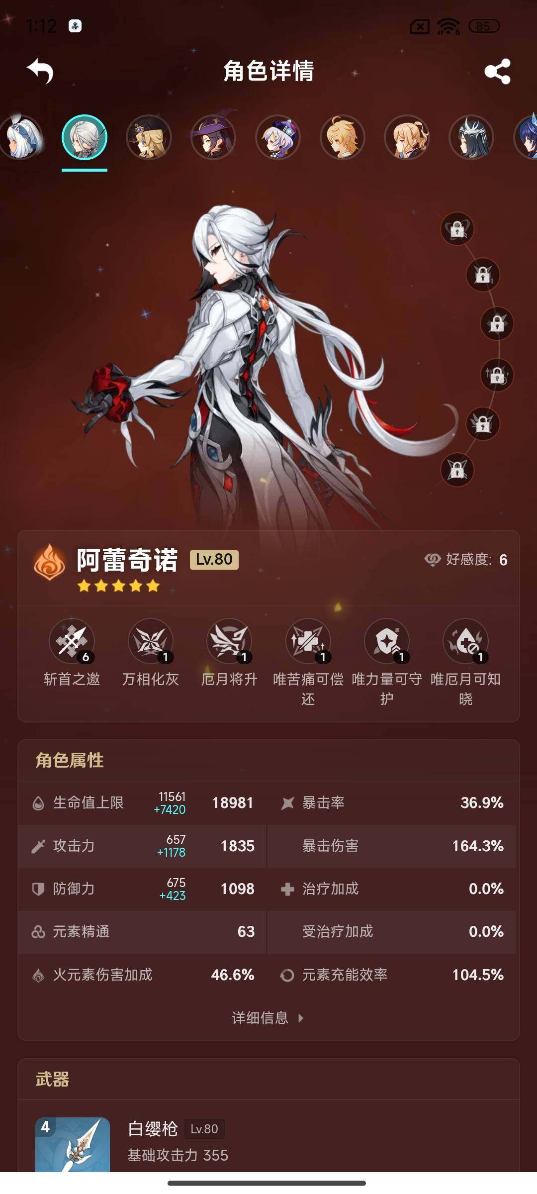 YSEY36100原神账号详情图6 YSEY36100原神账号详情图6