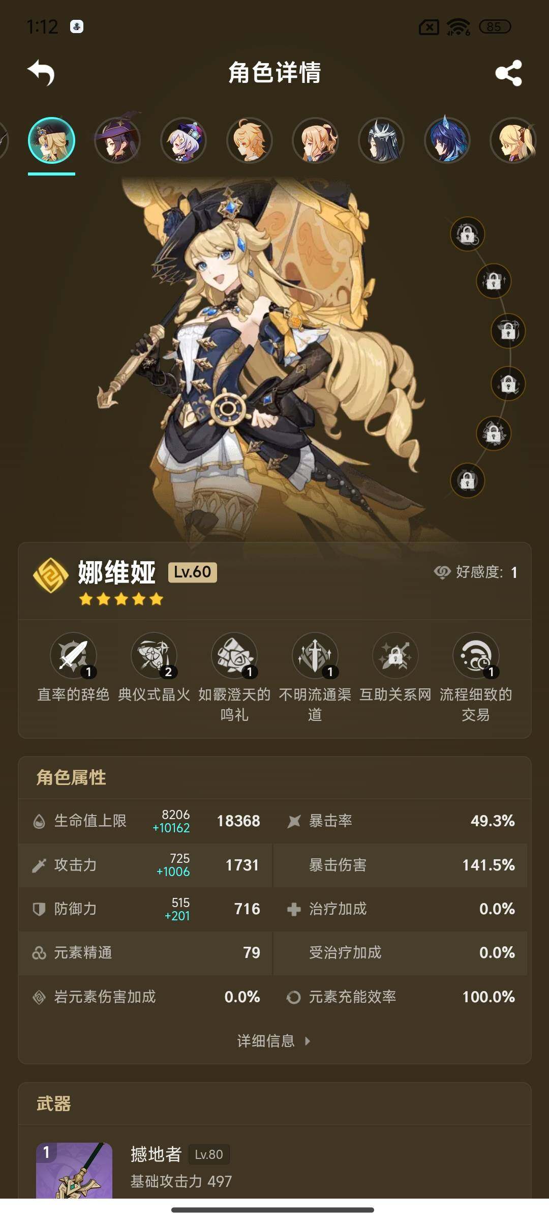 YSEY36100原神账号详情图7 YSEY36100原神账号详情图7