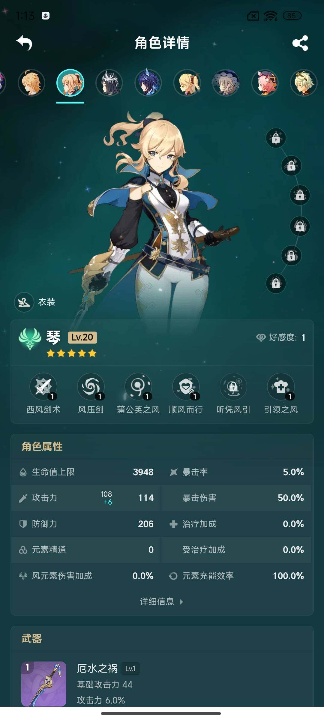YSEY36100原神账号详情图10 YSEY36100原神账号详情图10